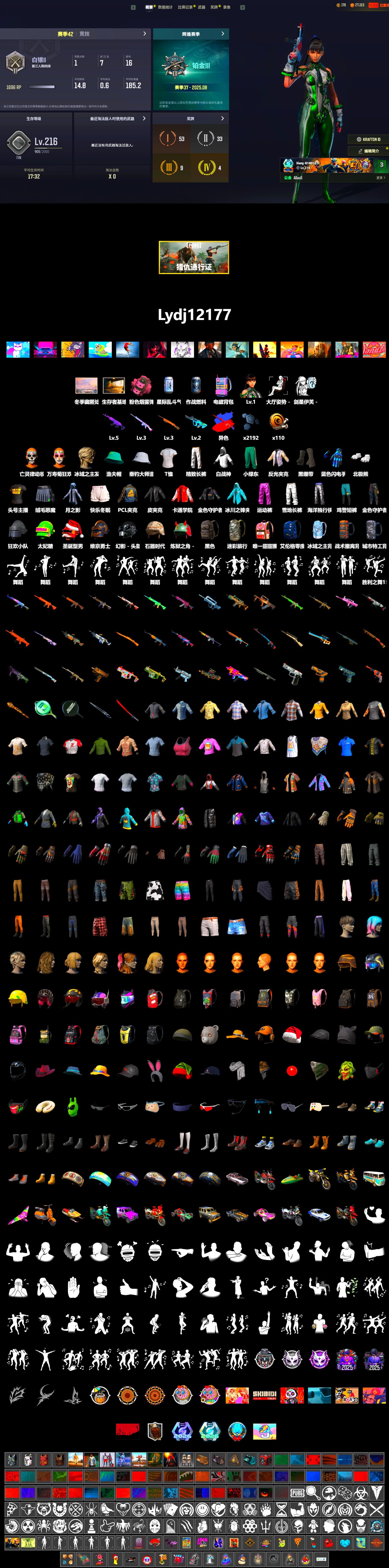 Duncan's Infiltrator Handwraps, Polar Bear Feet, Sideshow Bear Feet, Exquisite Pants, Sha Wujing's Shorts, StreamerOne, Training Jacket (Green), Full Autumn — M416, Blue Thunder Gloves, 2018 PUBG ALL-STAR T-shirt (Korean) - 2