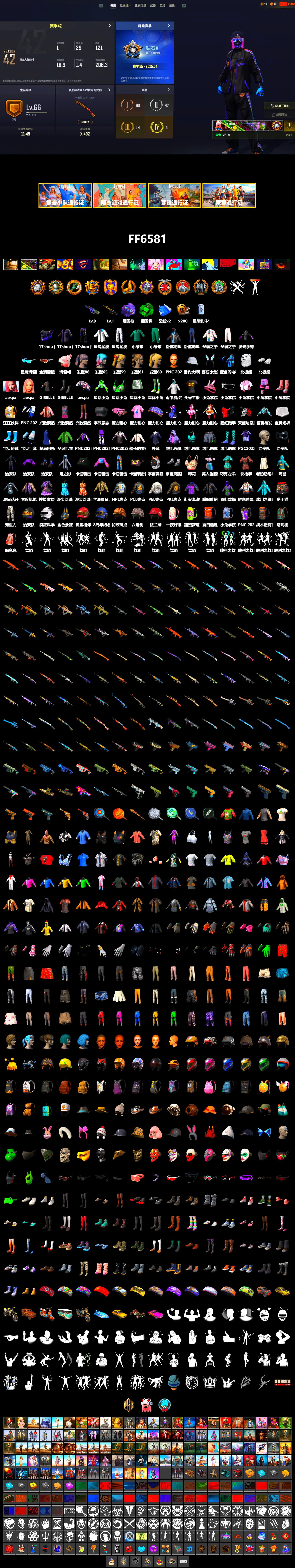 Emerald Smoke Grenade, Purple Magical Mist — M79, Polar Bear Feet, Aespa, PEL 2019 Phase 2 Jacket, XingHun's Tiger Strike Jacket, XingHun's Tiger Strike Pants, NPL 2019 Phase 2 Jacket, PKL 2019 Phase 2 Jacket, StreamerOne, Training Jacket (Green), Full Autumn — M416, Blue Thunder Gloves - 2