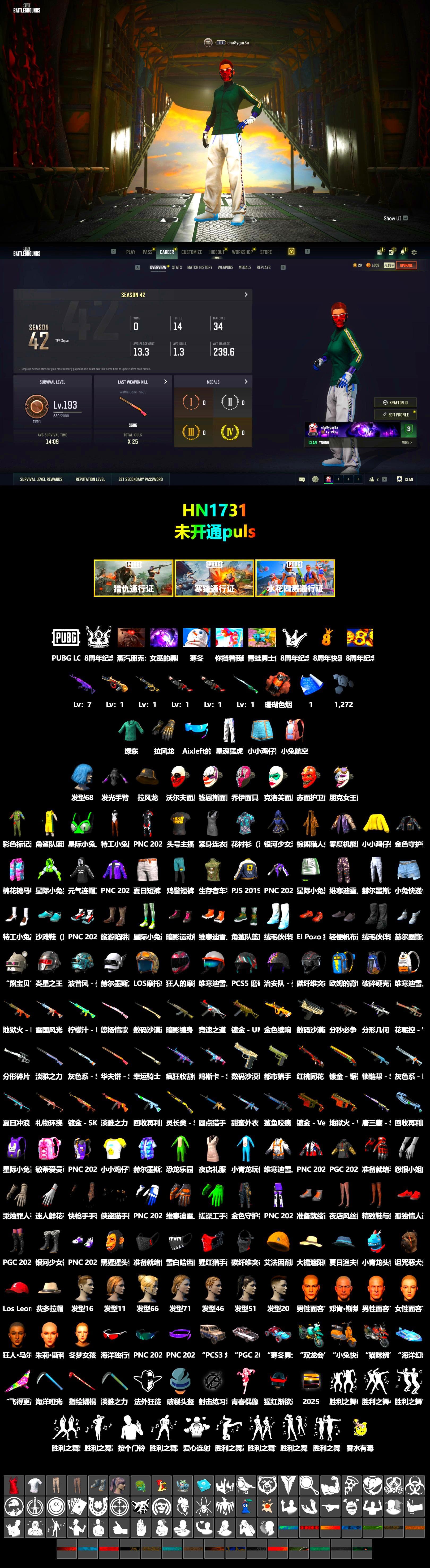 Coral Smoke Grenade, XingHun's Tiger Strike Pants, PJS 2019 Phase 2 Jacket, Sha Wujing's Shorts, StreamerOne - 2