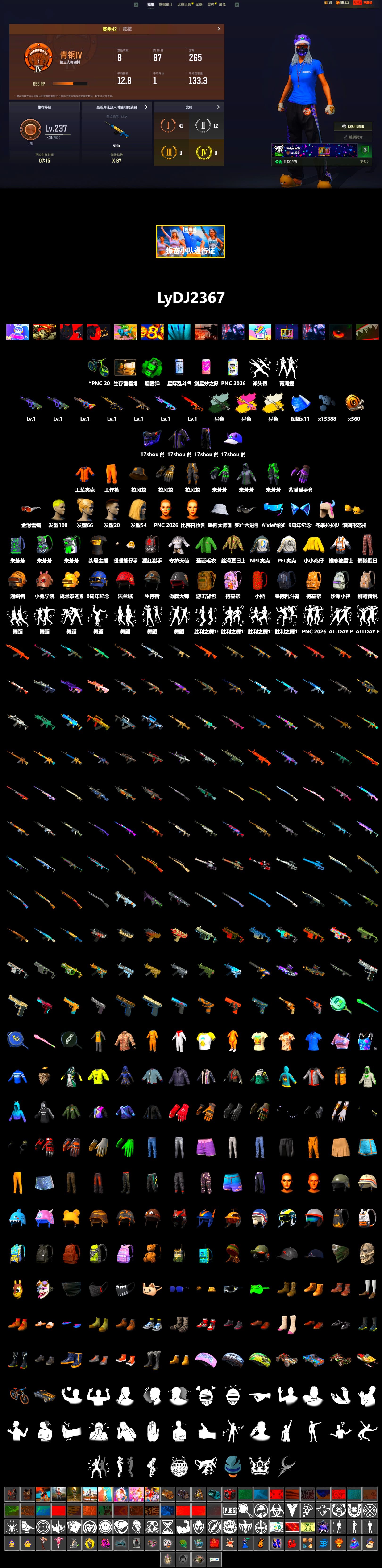 Time Keeper - M416 (Gray Green), Time Keeper - M416, Cosmic Caliber - Kar98k (White Yellow), Cosmic Caliber - Kar98k, Emerald Smoke Grenade, PEL 2019 Phase 2 Jacket, NPL 2019 Phase 2 Jacket, StreamerOne, Full Autumn — M416, Festive Gloves (Red) - 2