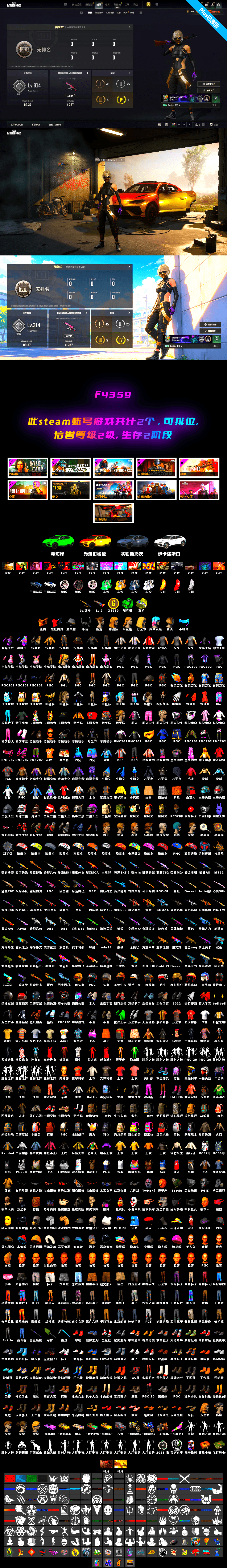 Bumper Blaster — AUG [MAX], Emerald Smoke Grenade, Zhu Bajie — M416, Demon Biker Horns, PGC 2021 Contingent Chaos Mask, «Urus S» SUV, Yellow Fog of Fury — M79 - 2