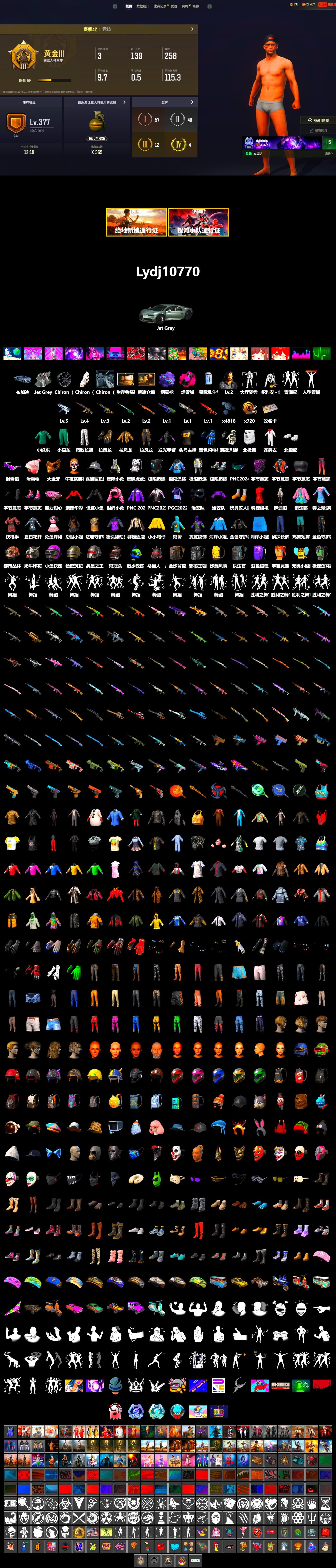 Magenta Smoke Grenade, Purple Magical Mist — M79, Snow Glasses, PGC 2021 Contingent Chaos Mask, Polar Bear Feet, Sideshow Bear Feet, Exquisite Pants, Sha Wujing's Shorts, StreamerOne, Training Jacket (Green), Blue Thunder Gloves - 2