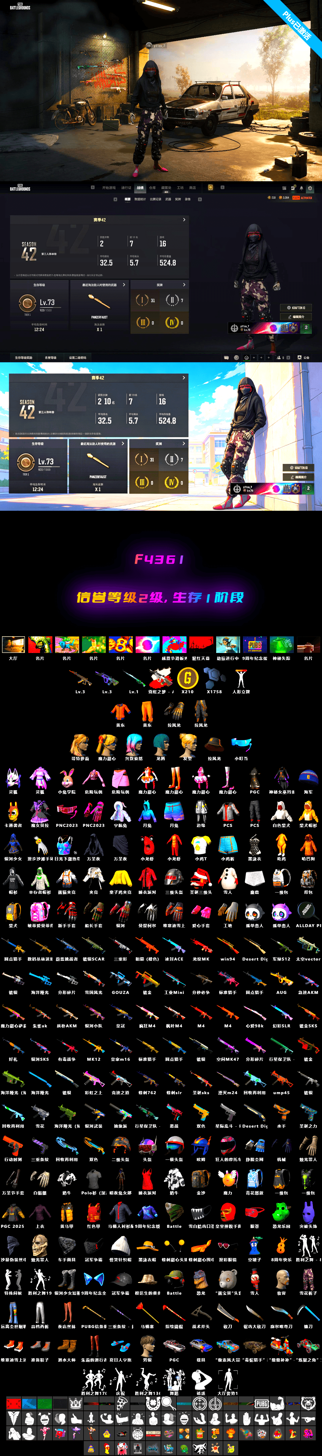 Demon's Touch — ACE32 [3], Cosmic Caliber - Kar98k [3], Neon Dream — AUG, Neon Dream - AUG (White Orange) - 2