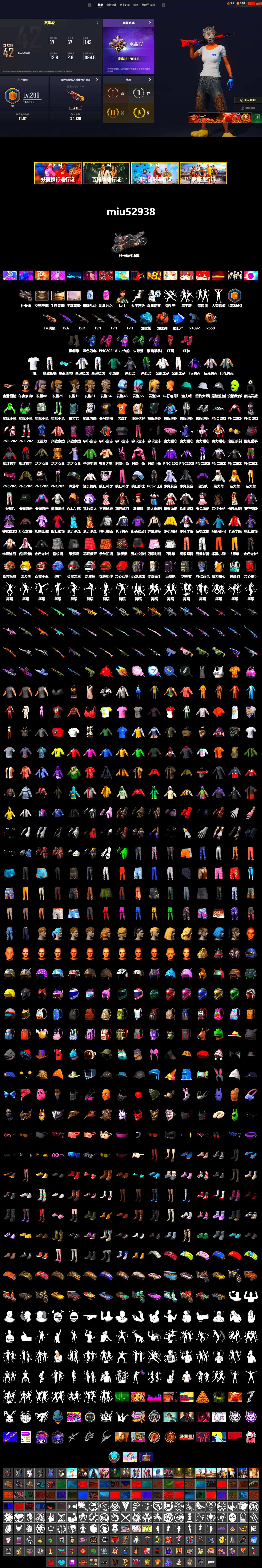 Coral Smoke Grenade, Blue Magical Mist — M79, Hi-top Trainers (Red), Duncan's Infiltrator Handwraps, «Panigale V4 S (Pitch Black)» Motorcycle, PLAYERUNKNOWN's Bandana, Heavy Fur Coat (Black), SOOP T-Shirt, Harley Quinn's Hair, XingHun's Tiger Strike Jacket, XingHun's Tiger Strike Pants, NPL 2019 Phase 2 Jacket, PJS 2019 Phase 2 Jacket, Sideshow Bear Feet, Exquisite Pants, StreamerOne, Blue Thunder Gloves, «Chiron» Sports Car - 2