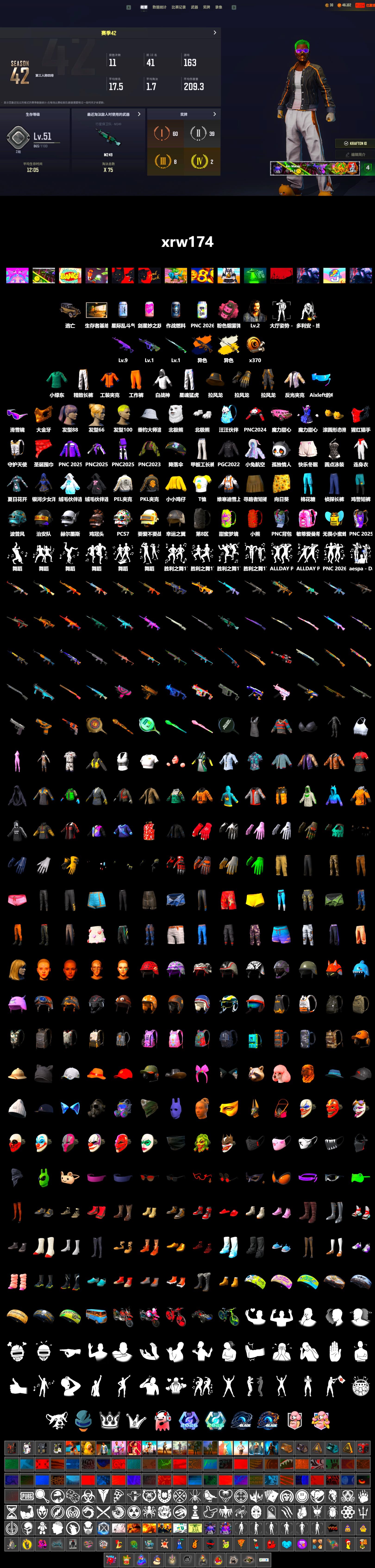 Medusa — Beryl M762 (Gold Charcoal), Cosmic Caliber - Kar98k (White Yellow), Snow Glasses, PGC 2021 Contingent Chaos Mask, Polar Bear Feet, PEL 2019 Phase 2 Jacket, XingHun's Tiger Strike Pants, PKL 2019 Phase 2 Jacket, Exquisite Pants, Sha Wujing's Shorts, Festive Gloves (Red) - 2
