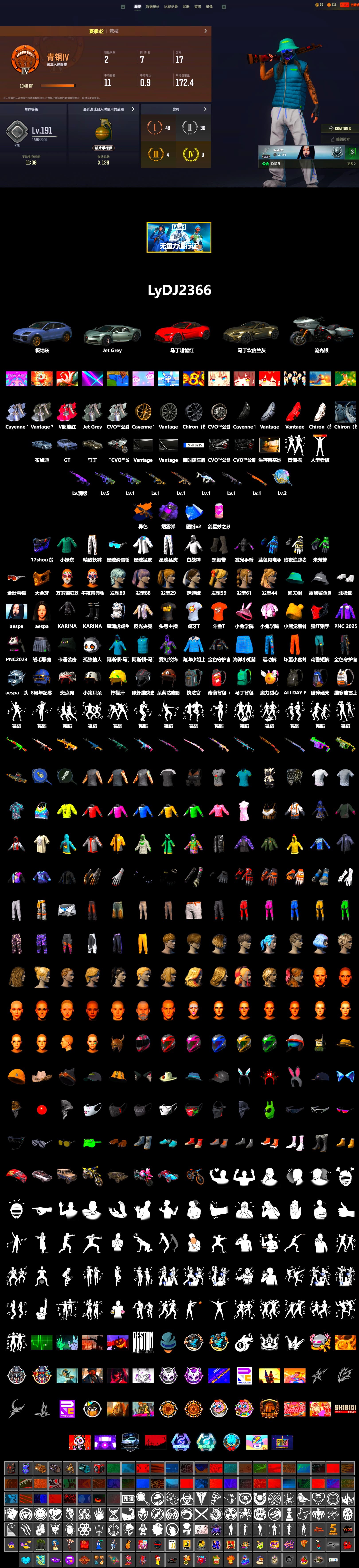 Medusa — Beryl M762 (Gold Charcoal), Purple Smoke Grenade, Duncan's Infiltrator Handwraps, «Cayenne Turbo GT» SUV, «V12 Vantage Roadster» Sports Car, PGC 2021 Contingent Chaos Mask, Polar Bear Feet, Aespa, Harley Quinn's Hair, XingHun's Tiger Strike Jacket, XingHun's Tiger Strike Pants, Sideshow Bear Feet, Exquisite Pants, Sha Wujing's Shorts, StreamerOne, Full Autumn — M416, Blue Thunder Gloves, HUYA T-shirt, DOUYU T-shirt - 2