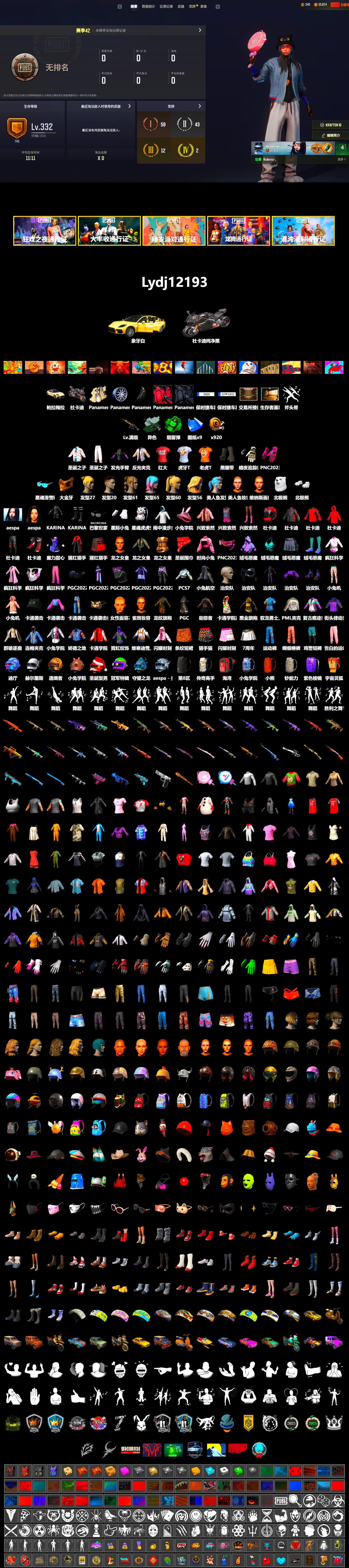 Time Keeper - M416 (Gray Green), Time Keeper - M416, Emerald Smoke Grenade, Duncan's Infiltrator Handwraps, «Panamera Turbo S» Sedan, «Panigale V4 S (Pitch Black)» Motorcycle, PGC 2021 Contingent Chaos Mask, Polar Bear Feet, Aespa, PML 2019 Phase 2 Jacket, Sideshow Bear Feet, Sha Wujing's Shorts, Diva Glasses (White), HUYA T-shirt - 2