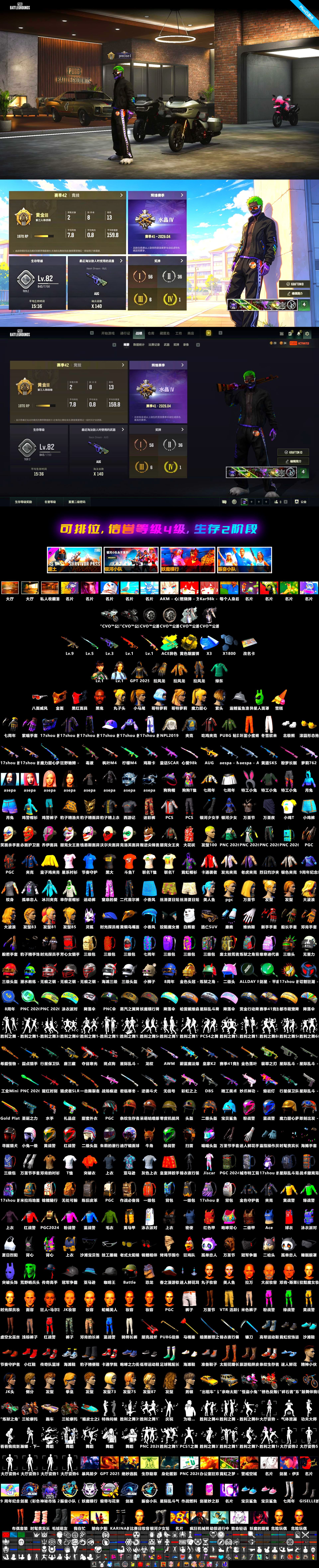 Neon Dream — AUG, Yule Sleigh — Mini14, Hanna, Harley Quinn's Hair, Jonathan Kamau, PGC 2021 Contingent Chaos Mask, Demon's Touch — ACE32, Aespa, Cosmic Caliber - Kar98k, EVE - 2