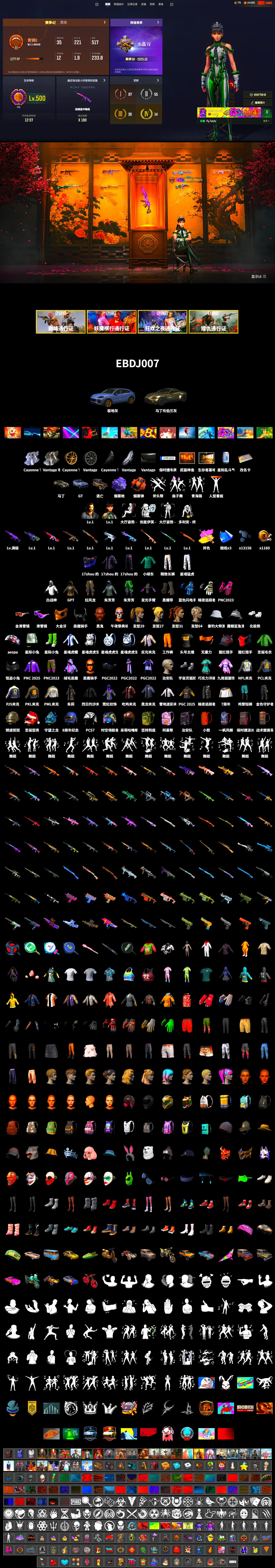 Rest in Pink — Dragunov [1], Rest in Pink - Dragunov (Pink Yellow), Coral Smoke Grenade, Purple Magical Mist — M79, Duncan's Infiltrator Handwraps, «Cayenne Turbo GT» SUV, «V12 Vantage Roadster» Sports Car, Jonathan Kamau, Snow Glasses, PGC 2021 Contingent Chaos Mask, Demon Biker Horns, Polar Bear Feet, Aespa, Harley Quinn's Hair, PML 2019 Phase 2 Jacket, XingHun's Tiger Strike Pants, NPL 2019 Phase 2 Jacket, PJS 2019 Phase 2 Jacket, PKL 2019 Phase 2 Jacket, Exquisite Pants, XiongDi Hoodie, Sha Wujing's Shorts, StreamerOne, Full Autumn — M416, Festive Gloves (Red), Blue Thunder Gloves - 2