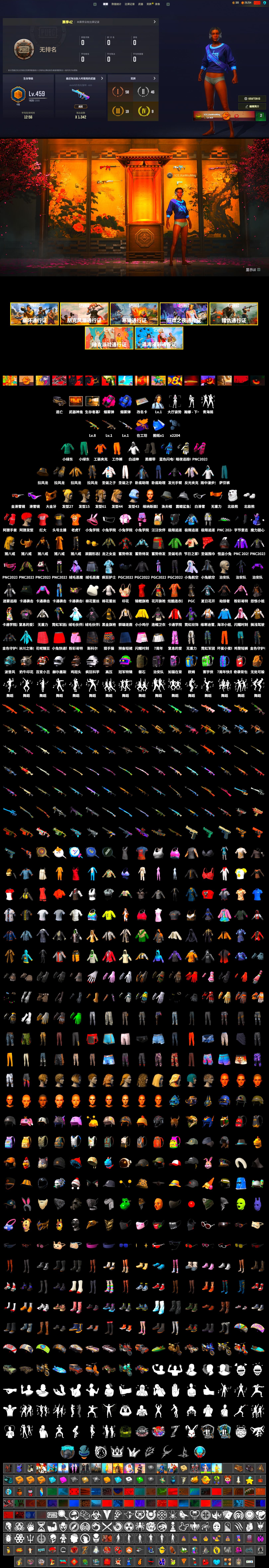 No Signal — M416 (Yellow Black), Blue Smoke Grenade, Magenta Smoke Grenade, Duncan's Infiltrator Handwraps, Snow Glasses, PGC 2021 Contingent Chaos Mask, Polar Bear Feet, Sha Wujing's Shorts, StreamerOne, Training Jacket (Green), Full Autumn — M416, Blue Thunder Gloves, Diva Glasses (White) - 2