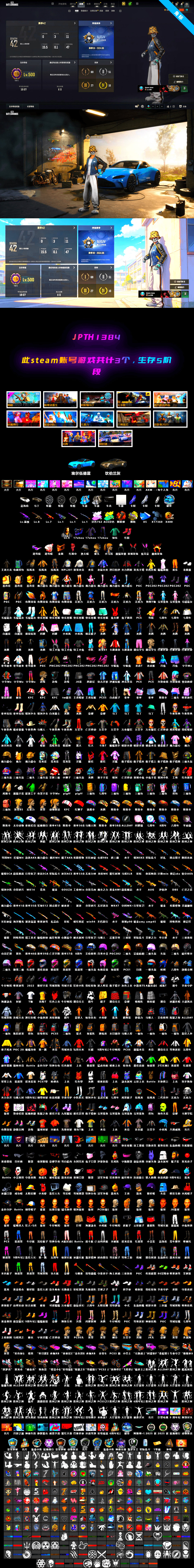 Medusa — Beryl M762, Trick-or-treat — M416, Over the Rainbow — M24, Neon Dream — AUG, Tiger Hunter — Kar98k, «McLaren GT Standard (Silica White)» Sports Car, Rash Beixli Xtra Tough Jacket, Harley Quinn's Hair, PGC 2021 Contingent Chaos Mask, Snow Glasses, Danucd's Gloves, Medusa — Beryl M762 (Gray Purple), «V12 Vantage Roadster» Sports Car, Orange Smoke Grenade, Yellow Fog of Fury — M79, Demon's Touch — ACE32 - 2