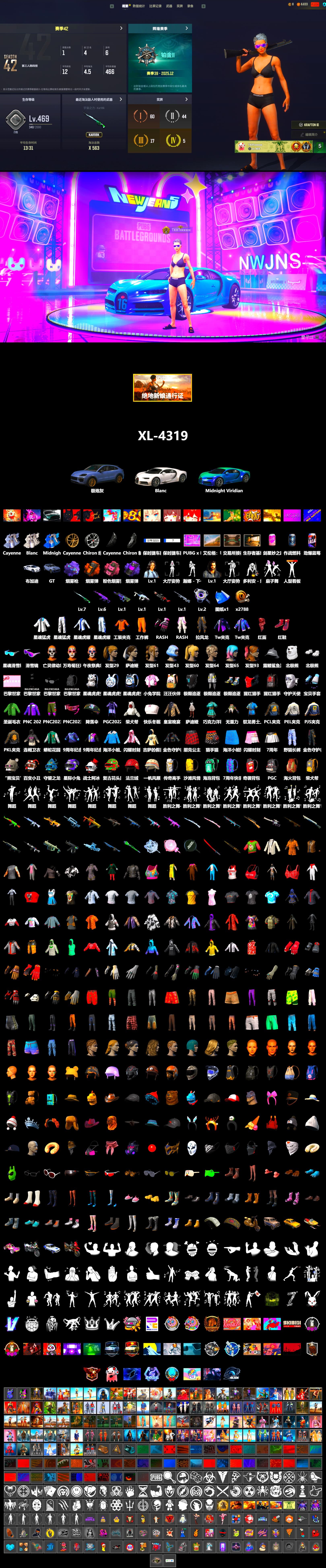 Purple Smoke Grenade, Orange Smoke Grenade, Purple Magical Mist — M79, Hi-top Trainers (Red), «Cayenne Turbo GT» SUV, «Chiron» Sports Car, Snow Glasses, PLAYERUNKNOWN's Bandana, Heavy Fur Coat (Black), Polar Bear Feet, Harley Quinn's Hair, Rash Beixli Xtra Tough Jacket, PEL 2019 Phase 2 Jacket, XingHun's Tiger Strike Jacket, XingHun's Tiger Strike Pants, PJS 2019 Phase 2 Jacket, PKL 2019 Phase 2 Jacket, Sideshow Bear Feet, Festive Gloves (Red), Diva Glasses (White), «DBX707» SUV - 2