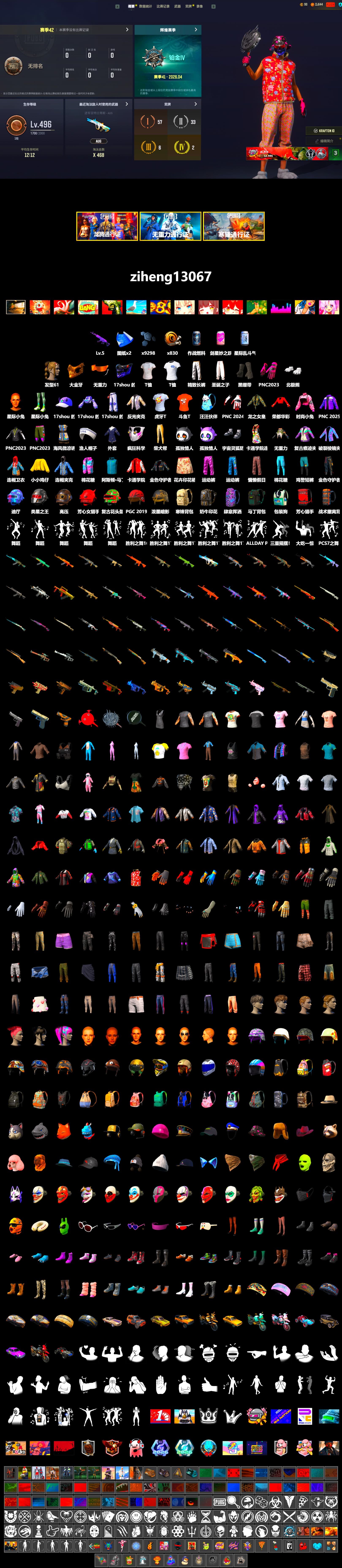 Duncan's Infiltrator Handwraps, PGC 2021 Contingent Chaos Mask, SOOP T-Shirt, Polar Bear Feet, Exquisite Pants, Sha Wujing's Shorts, Douyu Biker Jacket, Diva Glasses (White), 2018 PUBG ALL-STAR T-shirt (Korean), HUYA T-shirt, DOUYU T-shirt - 2