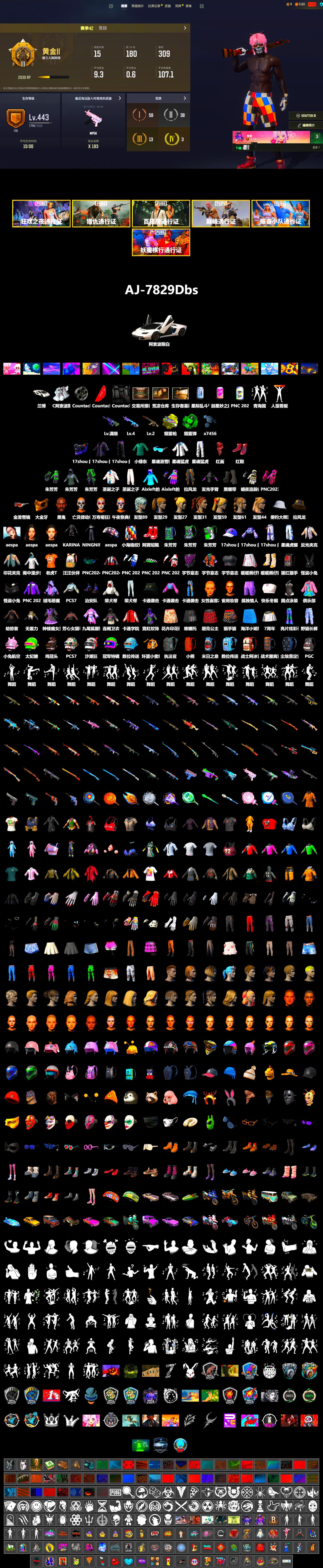 Emerald Smoke Grenade, Yellow Fog of Fury — M79, Hi-top Trainers (Red), Duncan's Infiltrator Handwraps, «Countach LPI 800-4» Sports Car, Jonathan Kamau, PGC 2021 Contingent Chaos Mask, PLAYERUNKNOWN's Bandana, Aespa, Harley Quinn's Hair, XingHun's Tiger Strike Jacket, XingHun's Tiger Strike Pants, Sideshow Bear Feet, XiongDi Hoodie - 2