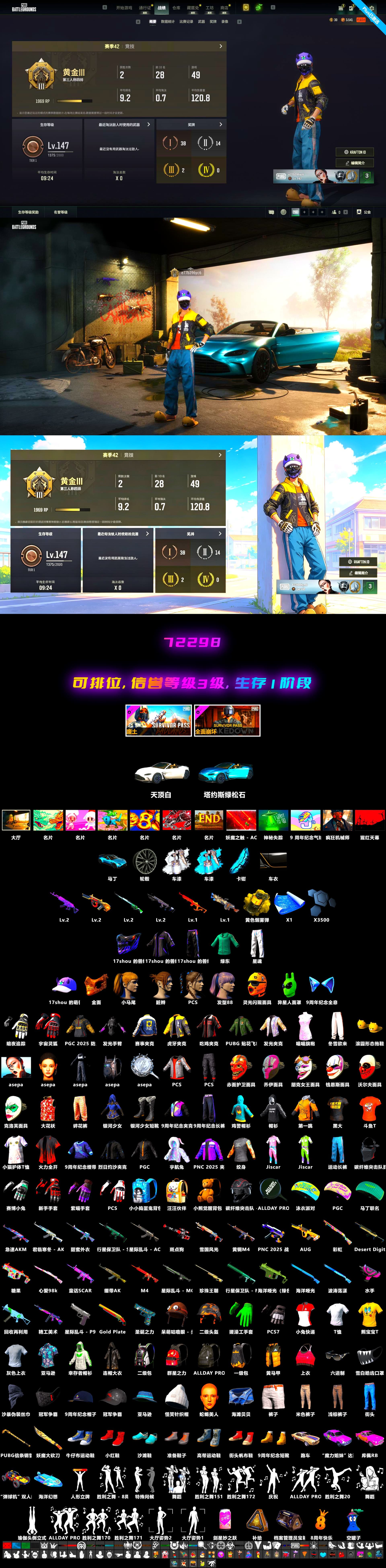 Cosmic Caliber - Kar98k [2], Minotaur — AUG, Medusa — Beryl M762, Cerberus — M249, Yule Sleigh — Mini14, PGC 2021 Contingent Chaos Mask, Harley Quinn's Hair, Danucd's Gloves, «V12 Vantage Roadster (Luxe)» Sports Car, Aespa, Obscura - Mk12 - 2