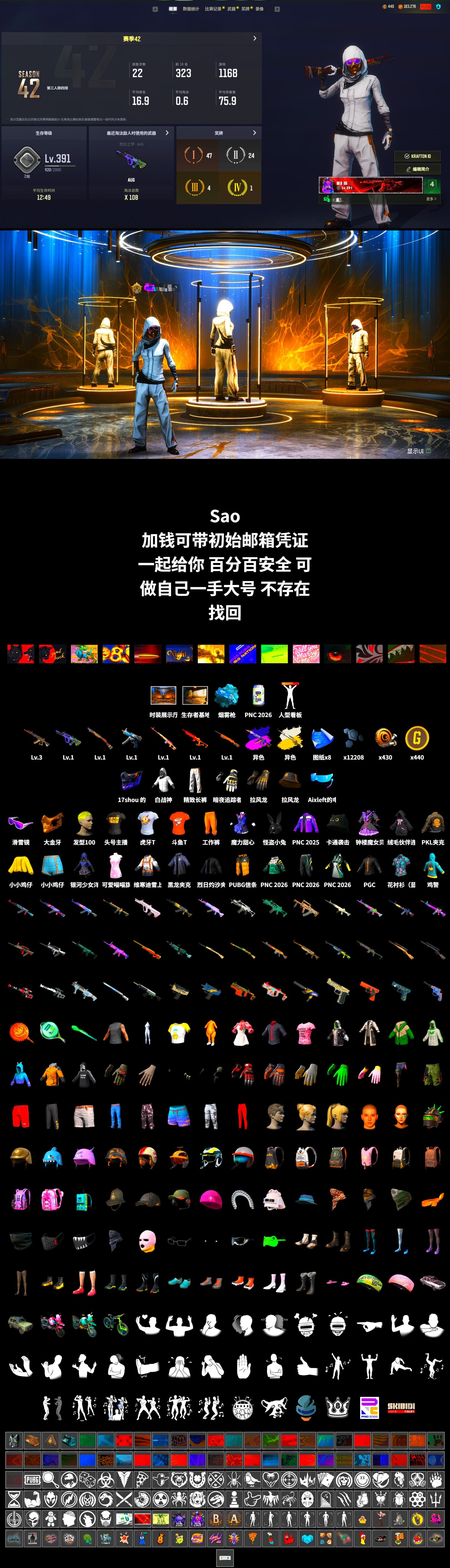 Rest in Pink — Dragunov [1], Demon's Touch - ACE32 (Purple Fuchsia), Cosmic Caliber - Kar98k (White Yellow), Cosmic Caliber - Kar98k, Blue Magical Mist — M79, Snow Glasses, PGC 2021 Contingent Chaos Mask, PKL 2019 Phase 2 Jacket, Exquisite Pants, StreamerOne, HUYA T-shirt, DOUYU T-shirt - 2