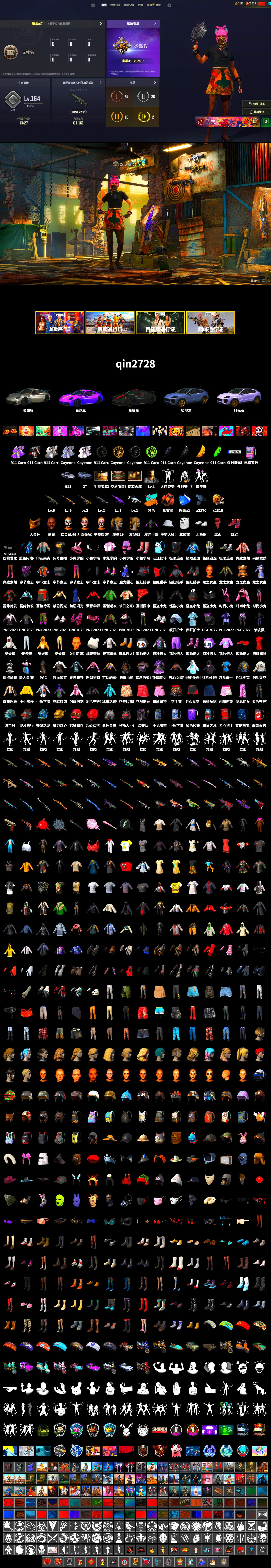 Coral Smoke Grenade, Hi-top Trainers (Red), «911 Carrera GTS» Sports Car, «Cayenne Turbo GT» SUV, Jonathan Kamau, PGC 2021 Contingent Chaos Mask, PLAYERUNKNOWN's Bandana, Heavy Fur Coat (Black), Polar Bear Feet, Harley Quinn's Hair, PEL 2019 Phase 2 Jacket, Sideshow Bear Feet, StreamerOne, Full Autumn — M416, Blue Thunder Gloves, «DBX707» SUV - 2