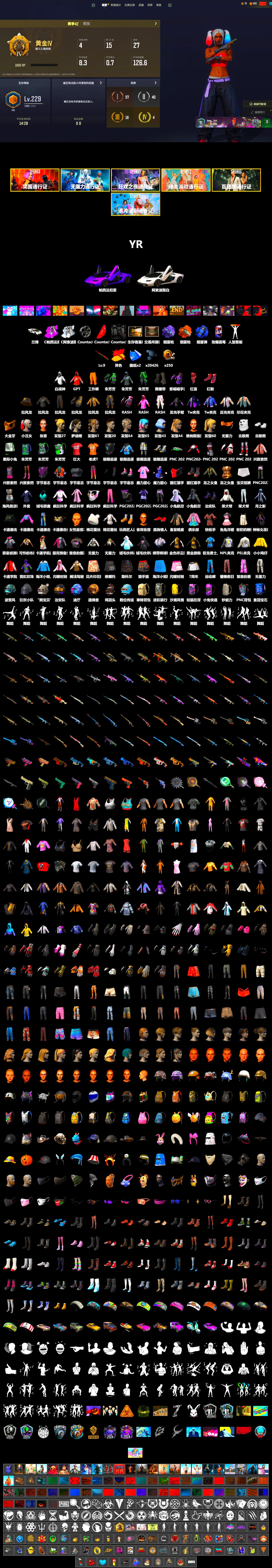 Blue Smoke Grenade, Orange Fog of Fury — M79, Purple Magical Mist — M79, Hi-top Trainers (Red), Duncan's Infiltrator Handwraps, Harley Quinn's Hair, «Countach LPI 800-4» Sports Car, PGC 2021 Contingent Chaos Mask, PLAYERUNKNOWN's Bandana, Heavy Fur Coat (Black), Rash Beixli Xtra Tough Jacket, Polar Bear Feet, Rash Beixli Xtra Tough Jacket, Harley Quinn's Makeup, PEL 2019 Phase 2 Jacket, NPL 2019 Phase 2 Jacket, Full Autumn — M416, «Panigale V4 S (Ducati Red)» Motorcycle - 2