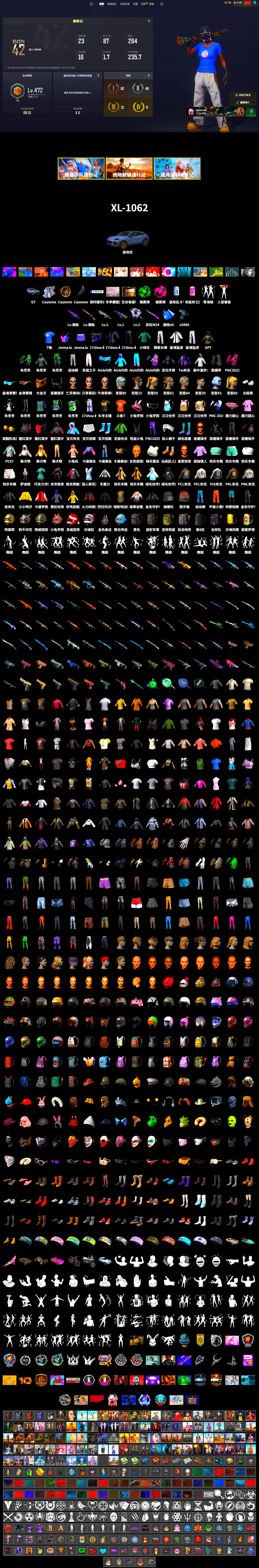 Emerald Smoke Grenade, Magenta Smoke Grenade, Duncan's Infiltrator Handwraps, «Cayenne Turbo GT» SUV, PGC 2021 Contingent Chaos Mask, Demon Biker Horns, Polar Bear Feet, Pirate KIM's M416, Pirate KIM's SKS, JennaJulien's M24, JennaJulien's Pleated Skirt, PML 2019 Phase 2 Jacket, PEL 2019 Phase 2 Jacket, XingHun's Tiger Strike Jacket, XingHun's Tiger Strike Pants, PJS 2019 Phase 2 Jacket, PKL 2019 Phase 2 Jacket, Exquisite Pants, XiongDi Hoodie, Sha Wujing's Shorts, StreamerOne, Full Autumn — M416, Diva Glasses (White), DOUYU T-shirt - 2