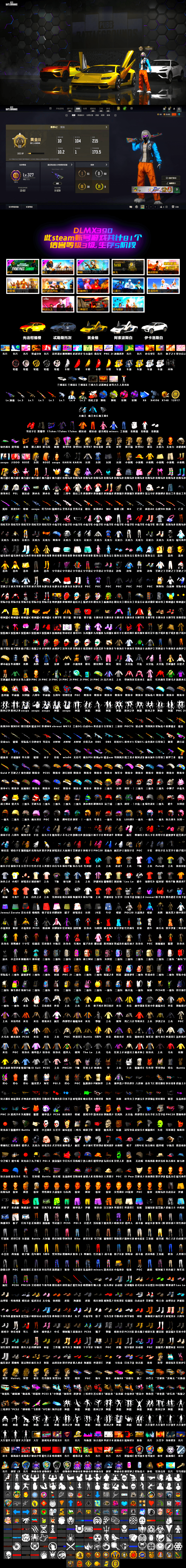 Cyber Threat — Mk12 [MAX], Neon Dream - AUG (White Orange), Aespa, Magenta Smoke Grenade, Neon Dream — AUG, Yule Sleigh — Mini14, ZERO-G — MP5K, Hanna, Rash Beixli Xtra Tough Jacket, Harley Quinn's Hair, Blackpink, Jonathan Kamau, PGC 2021 Contingent Chaos Mask, Snow Glasses, Escapee Jacket, Shroud's Gloves, «Countach LPI 800-4» Sports Car, «Urus S» SUV, Purple Smoke Grenade, Yellow Fog of Fury — M79, Blue Fog of Fury — M79, Demon's Touch — ACE32, EVE - 2