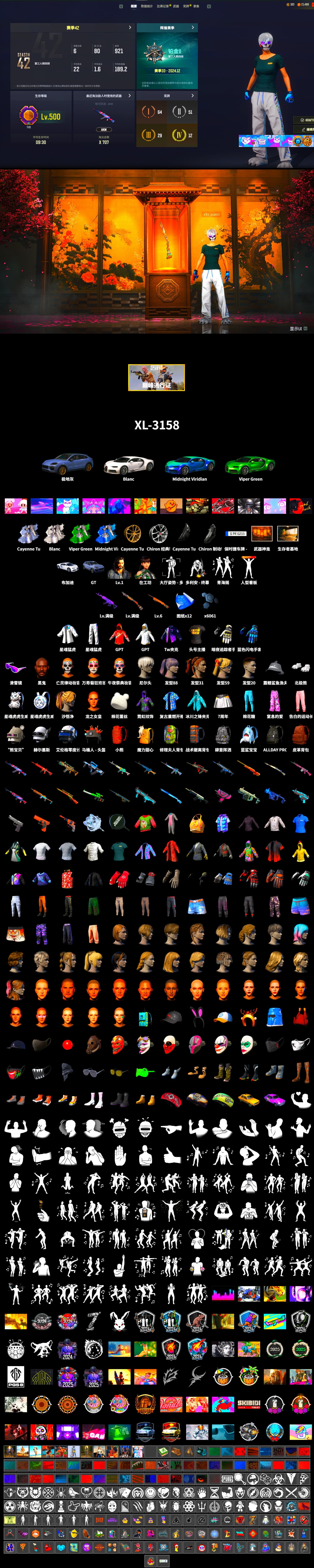 «Cayenne Turbo GT» SUV, «Chiron» Sports Car, 9S's Hairstyle, Jonathan Kamau, Snow Glasses, Polar Bear Feet, XingHun's Tiger Strike Jacket, XingHun's Tiger Strike Pants, XiongDi Hoodie, StreamerOne, GPT 2025 Four Angry Men Jacket, Festive Gloves (Red), Blue Thunder Gloves - 2