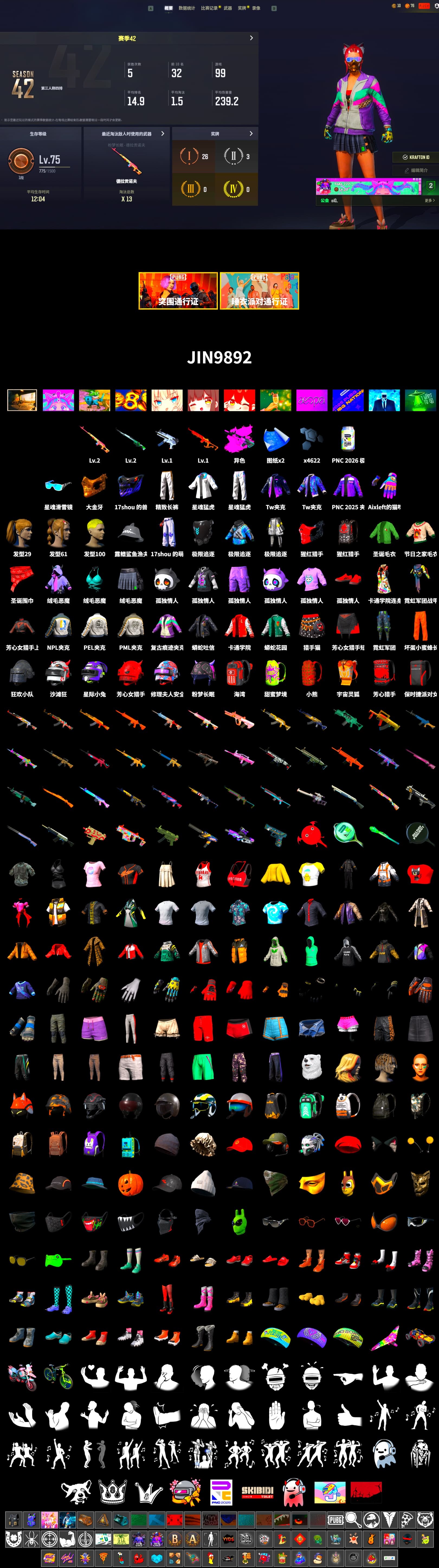 Rest in Pink — Dragunov [2], Neon Dream — AUG, PGC 2021 Contingent Chaos Mask, Harley Quinn's Hair, PML 2019 Phase 2 Jacket, PEL 2019 Phase 2 Jacket, XingHun's Tiger Strike Jacket, XingHun's Tiger Strike Pants, NPL 2019 Phase 2 Jacket, Exquisite Pants - 2