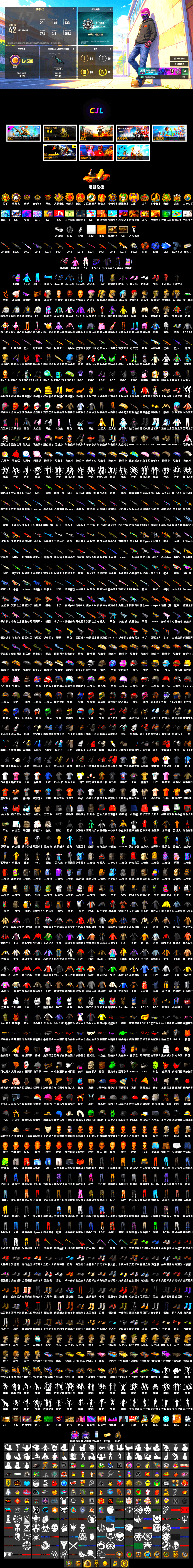 Azure Dragon — Beryl M762 [MAX], Sun Scorched — S1897 [1], White Tiger — Pan, Deadly Dollhouse — SLR, Santa's Helper — AKM, Zhu Bajie — M416, Black Tortoise — SKS, Midnight Menace — Kar98k, Yule Sleigh — Mini14, Bunny Patrol — Mk12, Neon Dream — AUG, «McLaren GT Standard (Silica White)» Sports Car, Danucd's Gloves, Harley Quinn's Hair, Harley Quinn's Hair, Rash Beixli Xtra Tough Jacket, Jonathan Kamau, PGC 2021 Contingent Chaos Mask, Snow Glasses, Rash Beixli Xtra Tough Jacket, Blue Smoke Grenade, Orange Smoke Grenade, Demon's Touch — ACE32 - 2