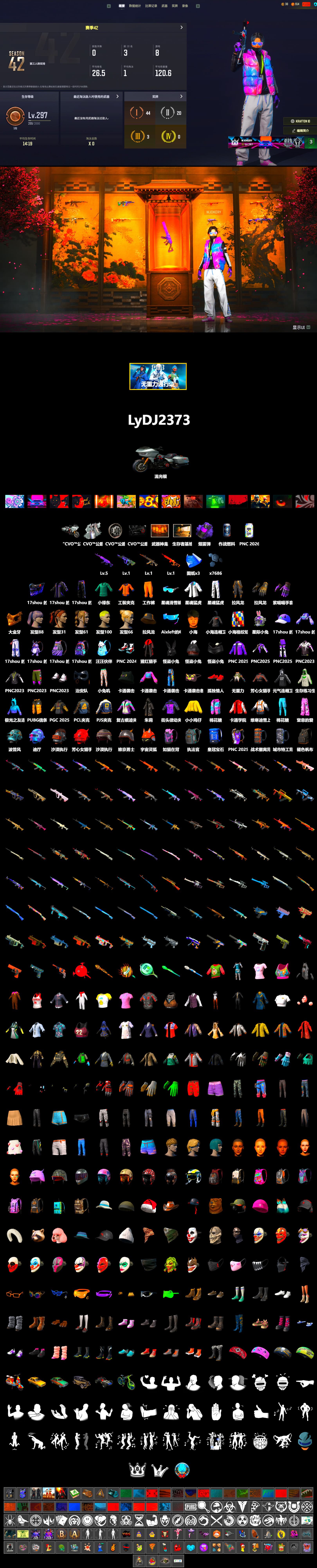 Purple Smoke Grenade, PGC 2021 Contingent Chaos Mask, XingHun's Tiger Strike Jacket, XingHun's Tiger Strike Pants, PJS 2019 Phase 2 Jacket, Sideshow Bear Feet - 2