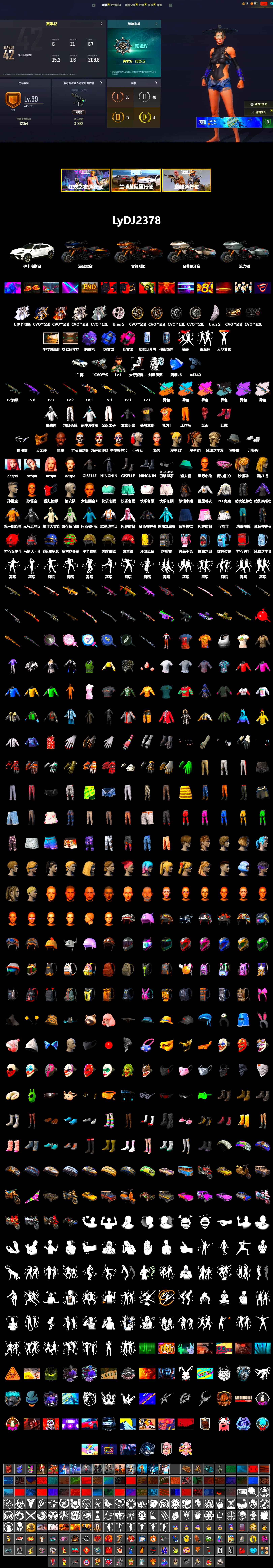 Zhu Bajie — M416 (Teal Orange), Zhu Bajie — M416 (Magenta Peach), Ride or Die - M249 (Black Teal), Blue Smoke Grenade, Magenta Smoke Grenade, Purple Magical Mist — M79, Hi-top Trainers (Red), Harley Quinn's Hair, «Urus S» SUV, Jonathan Kamau, PGC 2021 Contingent Chaos Mask, PLAYERUNKNOWN's Bandana, Heavy Fur Coat (Black), Aespa, Polar Bear Feet, Harley Quinn's Makeup, PEL 2019 Phase 2 Jacket, Sideshow Bear Feet, Exquisite Pants, Sha Wujing's Shorts, StreamerOne, Full Autumn — M416 - 2