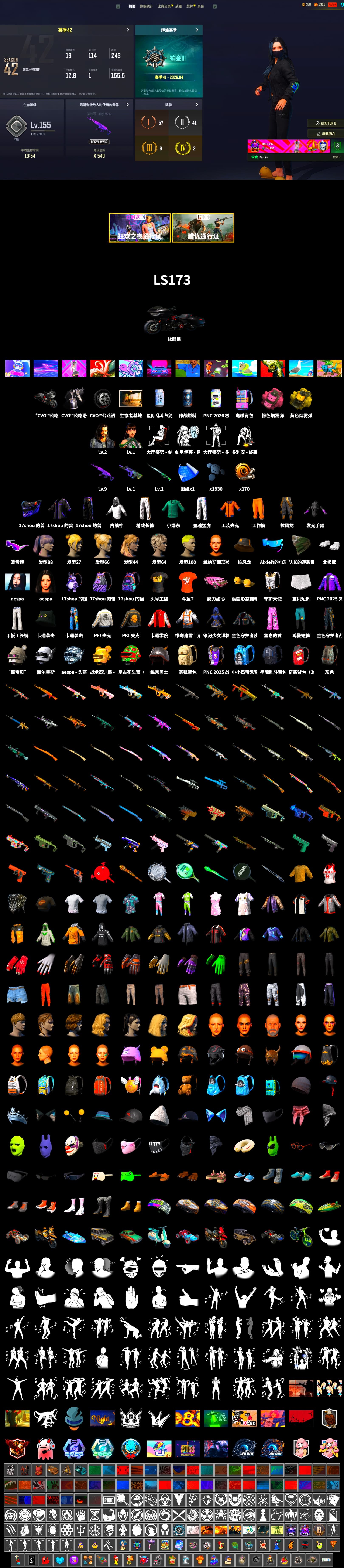 Snow Glasses, Aespa, Polar Bear Feet, PEL 2019 Phase 2 Jacket, XingHun's Tiger Strike Pants, PKL 2019 Phase 2 Jacket, Sideshow Bear Feet, Exquisite Pants, Sha Wujing's Shorts, StreamerOne, Festive Gloves (Red), DOUYU T-shirt - 2