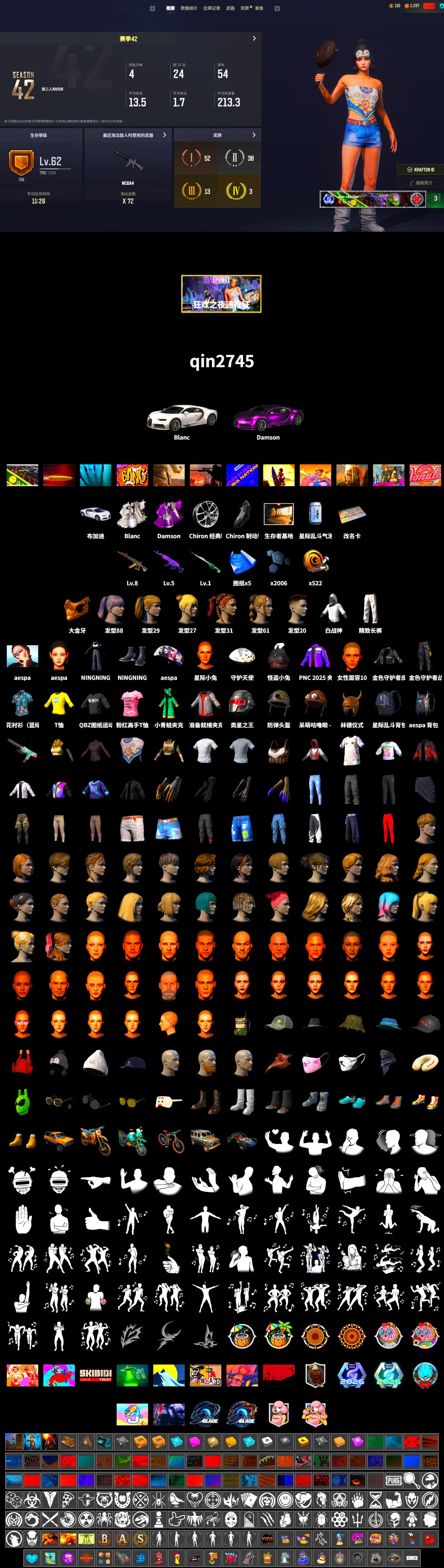 «Chiron» Sports Car, PGC 2021 Contingent Chaos Mask, Aespa, Harley Quinn's Hair, Exquisite Pants - 2