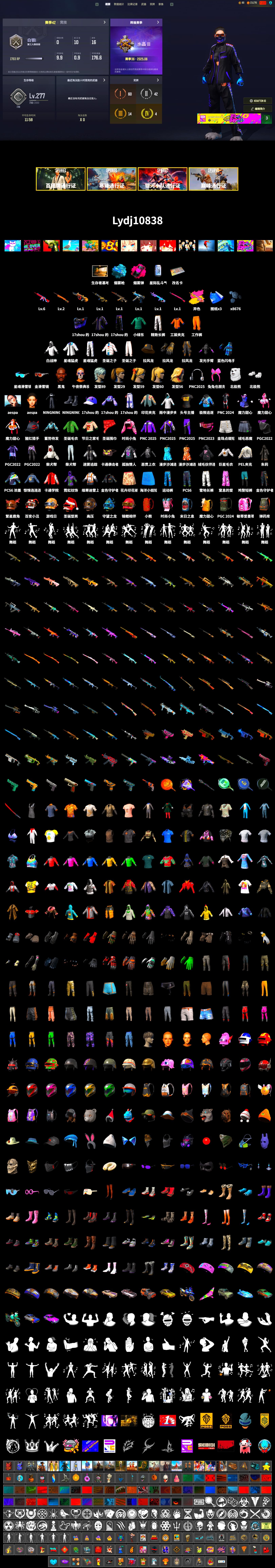 Magenta Smoke Grenade, Blue Magical Mist — M79, Jonathan Kamau, Aespa, Polar Bear Feet, Harley Quinn's Hair, PEL 2019 Phase 2 Jacket, XingHun's Tiger Strike Jacket, XingHun's Tiger Strike Pants, Exquisite Pants, Sha Wujing's Shorts, StreamerOne, Blue Thunder Gloves - 2