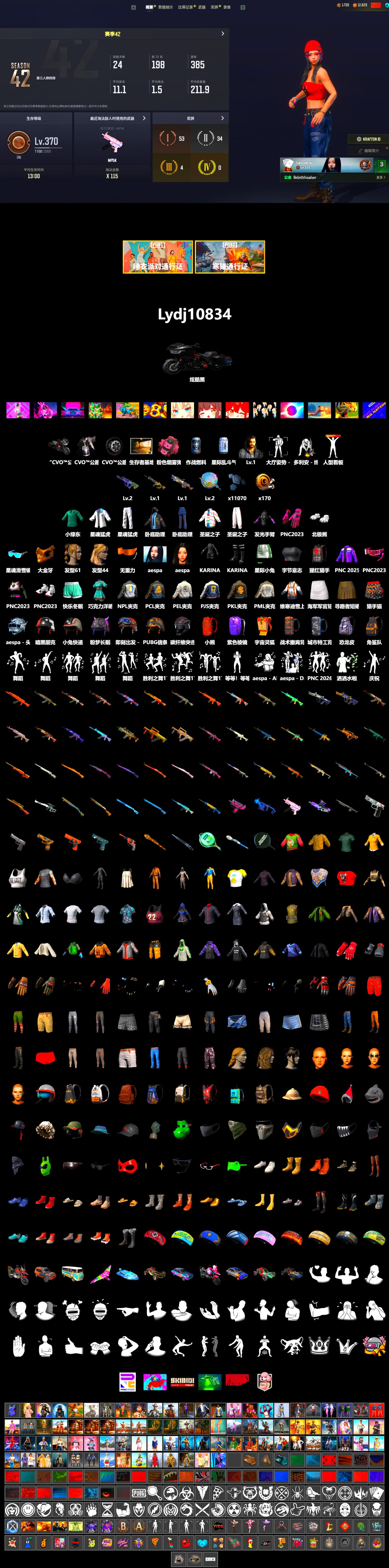 PGC 2021 Contingent Chaos Mask, Aespa, Polar Bear Feet, PML 2019 Phase 2 Jacket, PEL 2019 Phase 2 Jacket, XingHun's Tiger Strike Jacket, XingHun's Tiger Strike Pants, NPL 2019 Phase 2 Jacket, PJS 2019 Phase 2 Jacket, PKL 2019 Phase 2 Jacket, MET Asia Series Distressed Jeans, Festive Gloves (Red) - 2