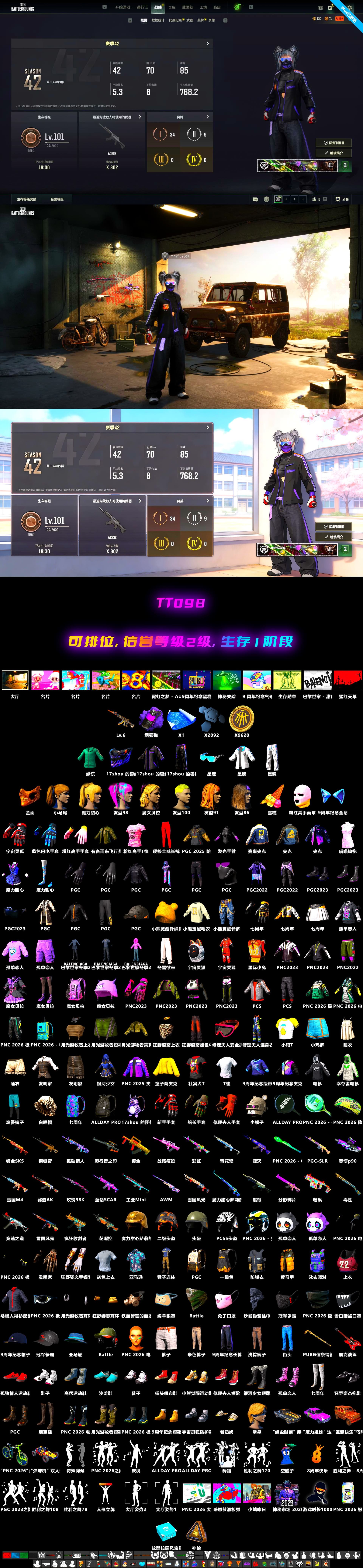 PGC 2021 Contingent Chaos Mask, Harley Quinn's Hair, Purple Smoke Grenade, Demon's Touch — ACE32 - 2