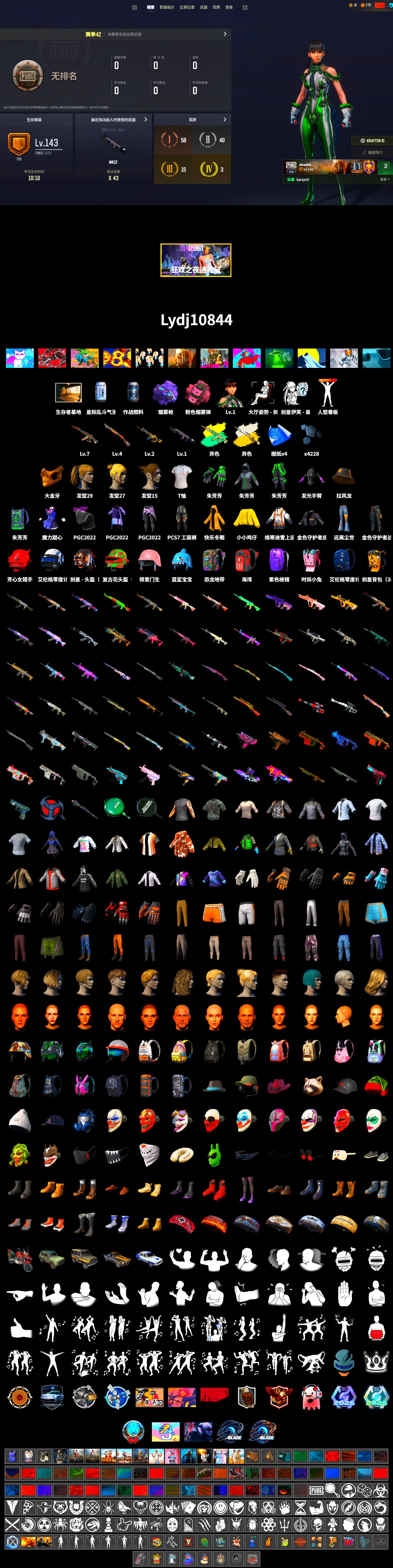 Cosmic Caliber - Kar98k (White Yellow), Cosmic Caliber - Kar98k, Purple Magical Mist — M79, PGC 2021 Contingent Chaos Mask, Harley Quinn's Hair, Full Autumn — M416, 2018 PUBG ALL-STAR T-shirt (Korean) - 2
