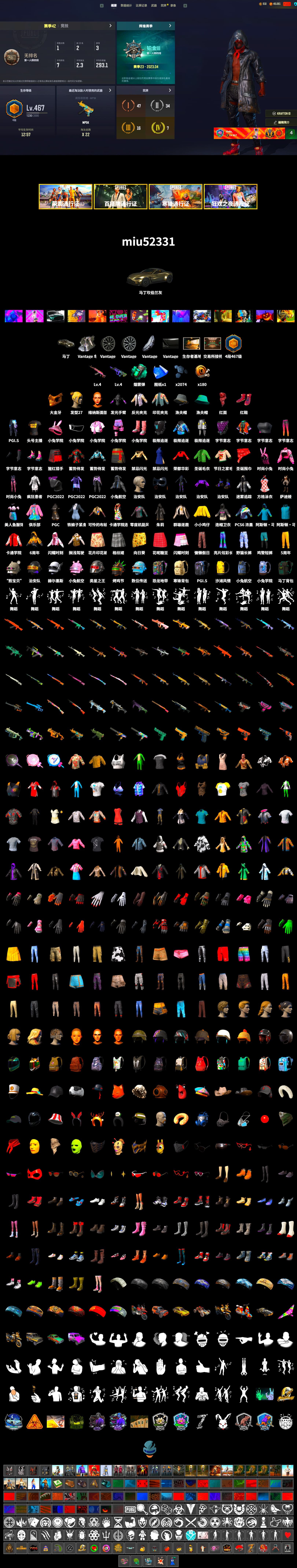 Teal Smoke Grenade, Hi-top Trainers (Red), «V12 Vantage Roadster» Sports Car, PGC 2021 Contingent Chaos Mask, PLAYERUNKNOWN's Bandana, Heavy Fur Coat (Black), Sha Wujing's Shorts, StreamerOne, Full Autumn — M416, «DBX707» SUV - 2