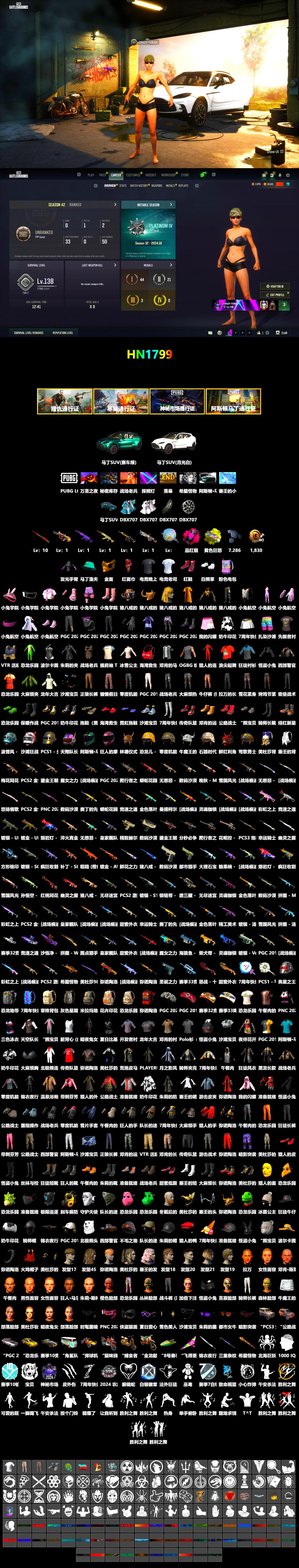 Magenta Smoke Grenade, Yellow Fog of Fury — M79, Hi-top Trainers (Red), «DBX707» SUV, PGC 2021 Contingent Chaos Mask, PLAYERUNKNOWN's Bandana, Heavy Fur Coat (Black), Polar Bear Feet, «DBX707» SUV, Full Autumn — M416, Esports Chicken Dinner Shirt - 2