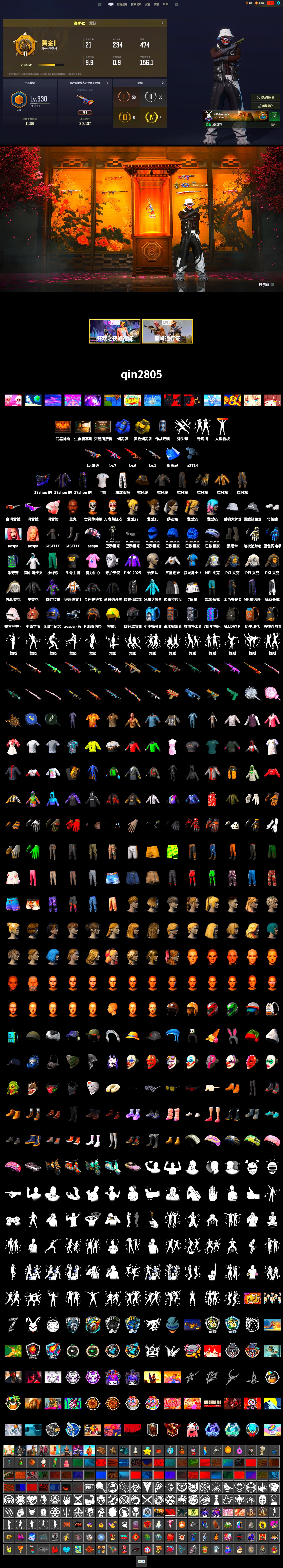 Blue Smoke Grenade, Duncan's Infiltrator Handwraps, Jonathan Kamau, Snow Glasses, Aespa, Polar Bear Feet, PML 2019 Phase 2 Jacket, PEL 2019 Phase 2 Jacket, NPL 2019 Phase 2 Jacket, PKL 2019 Phase 2 Jacket, Exquisite Pants, Sha Wujing's Shorts, StreamerOne, Training Jacket (Green), Full Autumn — M416, Blue Thunder Gloves, 2018 PUBG ALL-STAR T-shirt (Korean) - 2