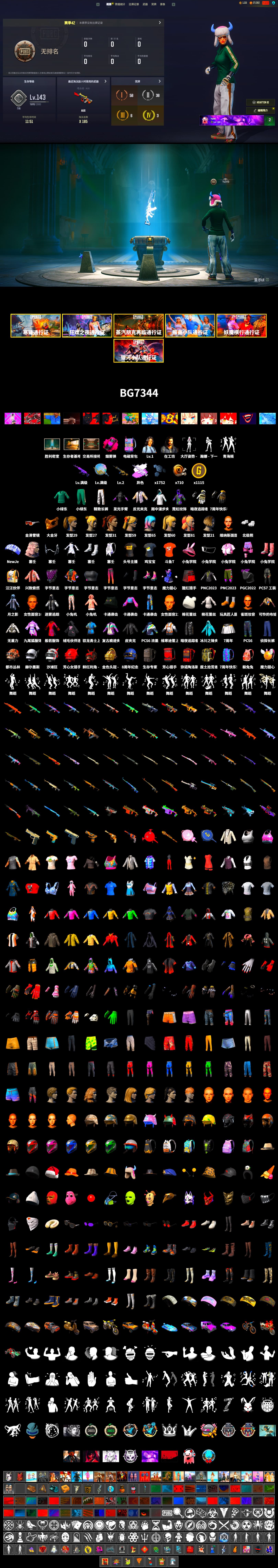 Medusa — Beryl M762 (Gray Purple), Magenta Smoke Grenade, PGC 2021 Contingent Chaos Mask, Pubg X Newjeans, Polar Bear Feet, Harley Quinn's Hair, Exquisite Pants, XiongDi Hoodie, StreamerOne, Training Jacket (Green), Full Autumn — M416, DOUYU T-shirt - 2