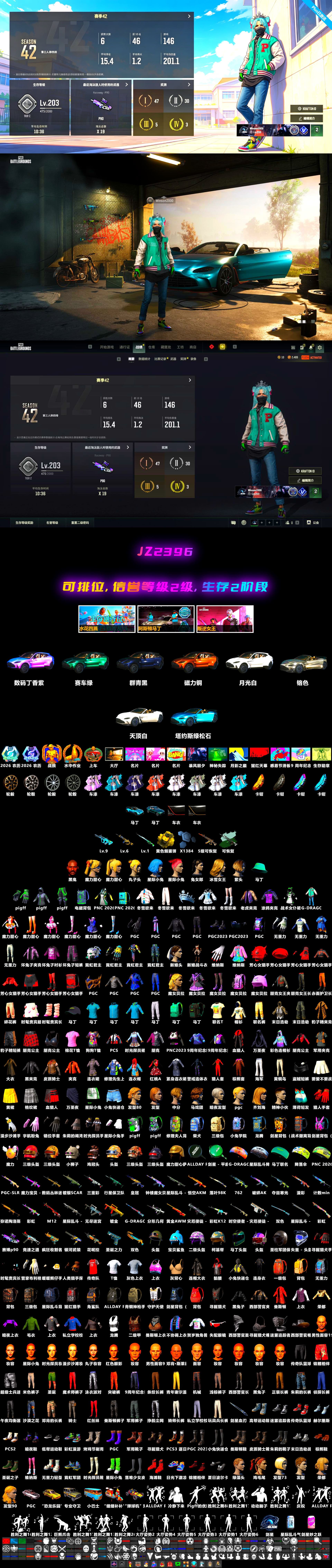 Time Keeper - M416 (Gray Green), G-DRAGON — AUG [5], Jonathan Kamau, «V12 Vantage Roadster (Luxe)» Sports Car, «DBX707» SUV, Demon's Touch — ACE32, Cosmic Caliber - Kar98k - 2