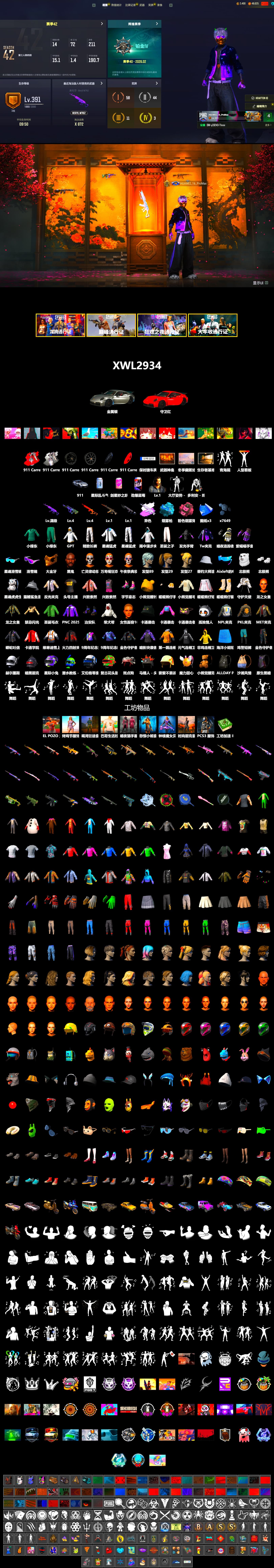 Medusa — Beryl M762 (Gray Purple), Blue Magical Mist — M79, «911 Carrera GTS» Sports Car, Jonathan Kamau, Snow Glasses, PGC 2021 Contingent Chaos Mask, Polar Bear Feet, Harley Quinn's Hair, XingHun's Tiger Strike Jacket, XingHun's Tiger Strike Pants, NPL 2019 Phase 2 Jacket, PKL 2019 Phase 2 Jacket, Sideshow Bear Feet, Exquisite Pants, Sha Wujing's Shorts, StreamerOne, GPT 2025 Four Angry Men Jacket, Training Jacket (Green), Full Autumn — M416 - 2