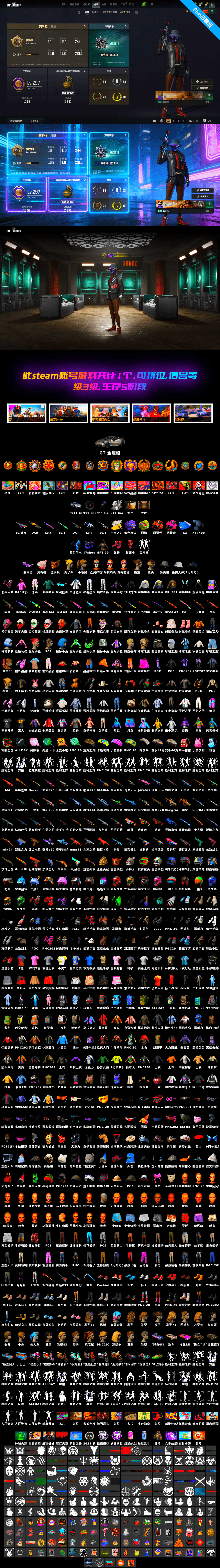 Bunny Patrol — Mk12 [MAX], Magenta Smoke Grenade, Bumper Blaster — AUG, Over the Rainbow — M24, Rash Beixli Xtra Tough Jacket, Snow Glasses, PGC 2021 Contingent Chaos Mask, Rash Beixli Xtra Tough Jacket, Harley Quinn's Hair, Coral Smoke Grenade, Yellow Fog of Fury — M79, Purple Magical Mist — M79, Cosmic Caliber - Kar98k, Cosmic Caliber - Kar98k (White Yellow) - 2