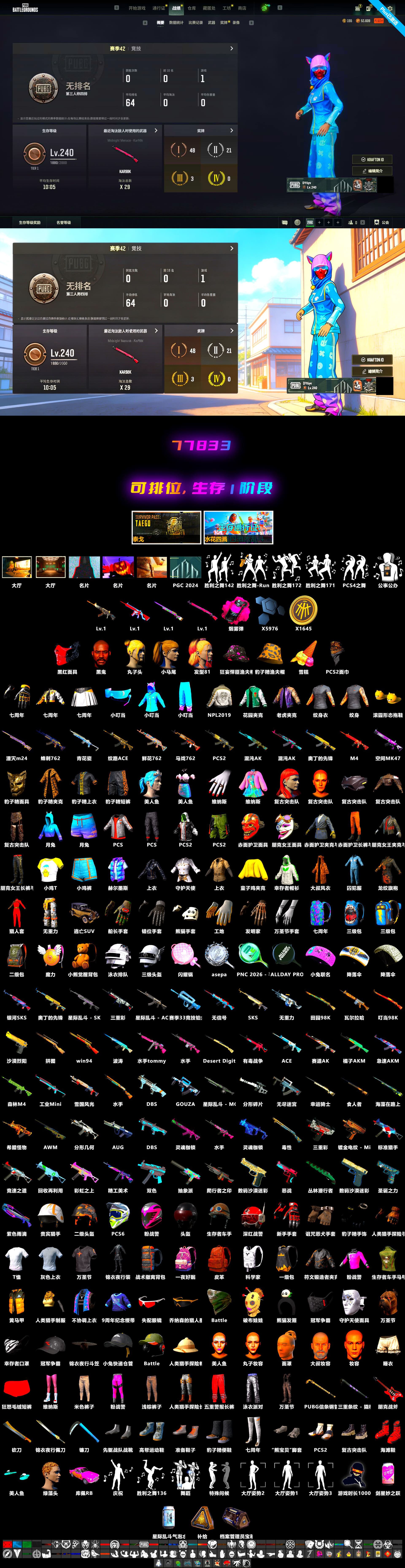 Magenta Smoke Grenade, Demon Hunter — ACE32, Over the Rainbow — M24, Midnight Menace — Kar98k, No Signal — M416, Jonathan Kamau, Harley Quinn's Hair - 2