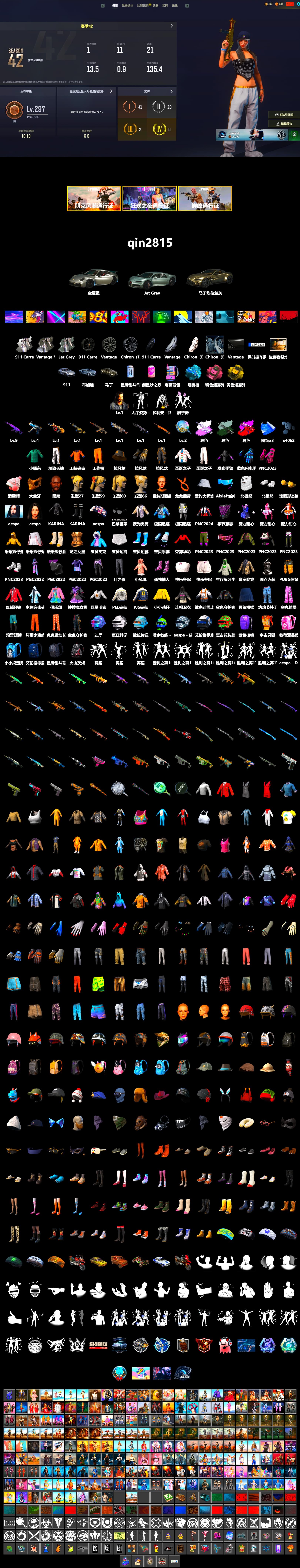 Medusa — Beryl M762 (Gray Purple), Time Keeper - M416 (Gray Green), Blue Magical Mist — M79, «911 Carrera GTS» Sports Car, «V12 Vantage Roadster» Sports Car, Jonathan Kamau, PGC 2021 Contingent Chaos Mask, Aespa, Polar Bear Feet, PEL 2019 Phase 2 Jacket, PJS 2019 Phase 2 Jacket, Sideshow Bear Feet, Exquisite Pants, Sha Wujing's Shorts, Festive Gloves (Red), Blue Thunder Gloves - 2