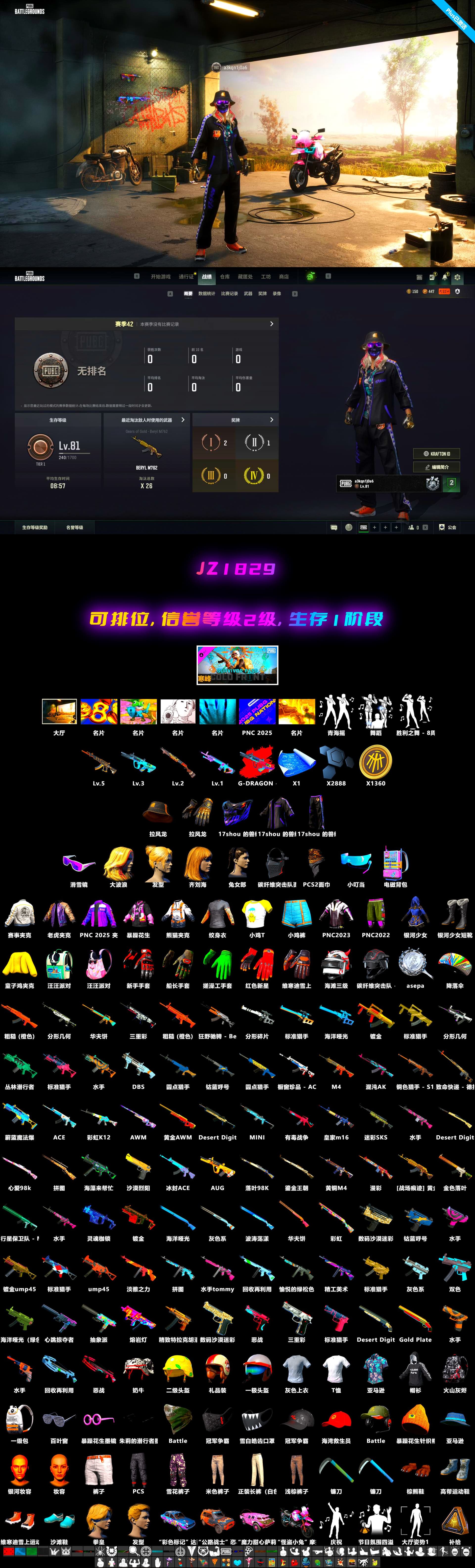 Sun Scorched — S1897 [5], Demon's Touch — ACE32 [1], Hocus Focus — Mk12, Snow Glasses, G-DRAGON — AUG (Red), G-DRAGON — AUG - 2