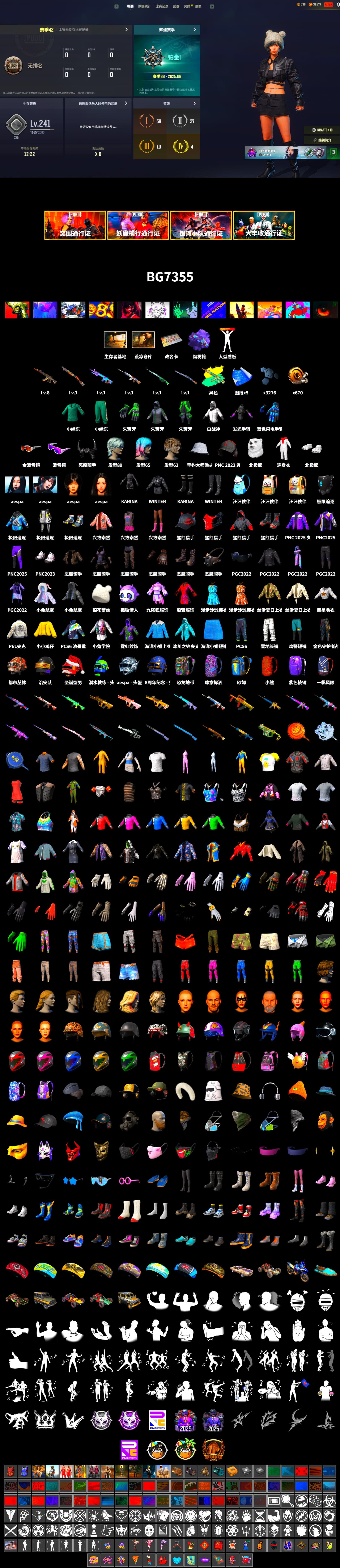Purple Magical Mist — M79, Snow Glasses, Demon Biker Horns, Aespa, Polar Bear Feet, PEL 2019 Phase 2 Jacket, Sha Wujing's Shorts, Training Jacket (Green), Full Autumn — M416, Blue Thunder Gloves, «Chiron» Sports Car - 2