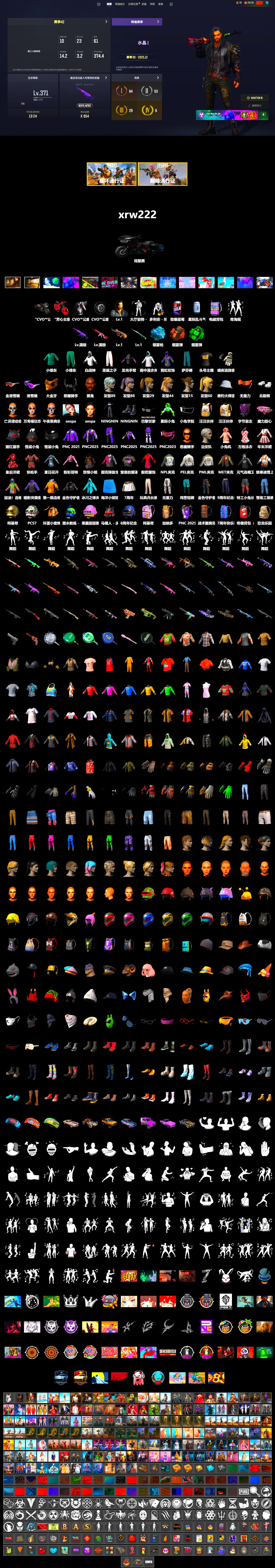 Orange Smoke Grenade, Emerald Smoke Grenade, Blue Magical Mist — M79, Jonathan Kamau, Snow Glasses, PGC 2021 Contingent Chaos Mask, Demon Biker Horns, Aespa, Polar Bear Feet, Harley Quinn's Hair, PML 2019 Phase 2 Jacket, PEL 2019 Phase 2 Jacket, NPL 2019 Phase 2 Jacket, Sha Wujing's Shorts, StreamerOne, Training Jacket (Green), Full Autumn — M416 - 2