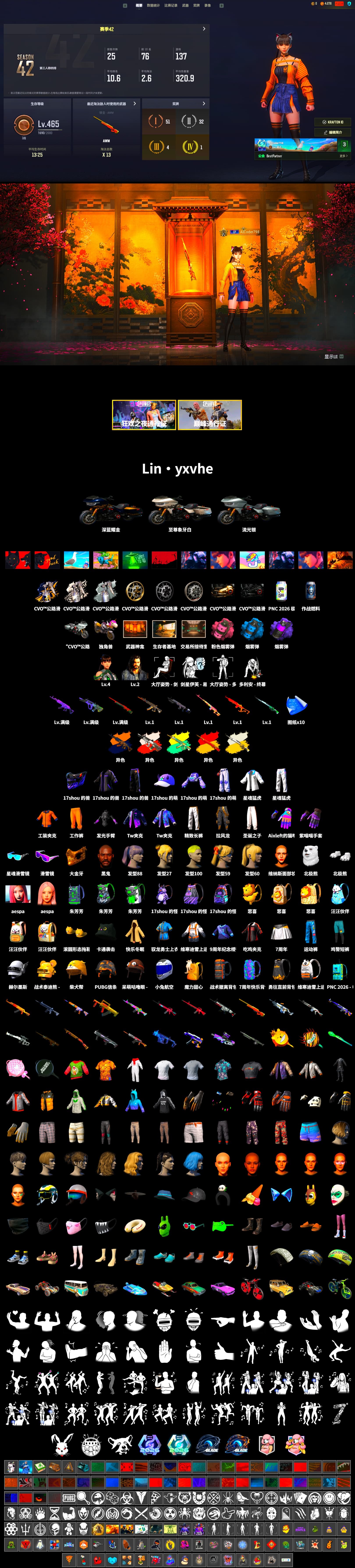 Rest in Pink — Dragunov [1], Medusa — Beryl M762 (Gold Charcoal), Neon Dream - AUG (White Orange), Cosmic Caliber - Kar98k (White Yellow), Purple Smoke Grenade, Azure Smoke Grenade, Jonathan Kamau, Snow Glasses, PGC 2021 Contingent Chaos Mask, Aespa, Polar Bear Feet, Rash Beixli Xtra Tough Jacket, XingHun's Tiger Strike Jacket, XingHun's Tiger Strike Pants, Exquisite Pants, Sha Wujing's Shorts - 2