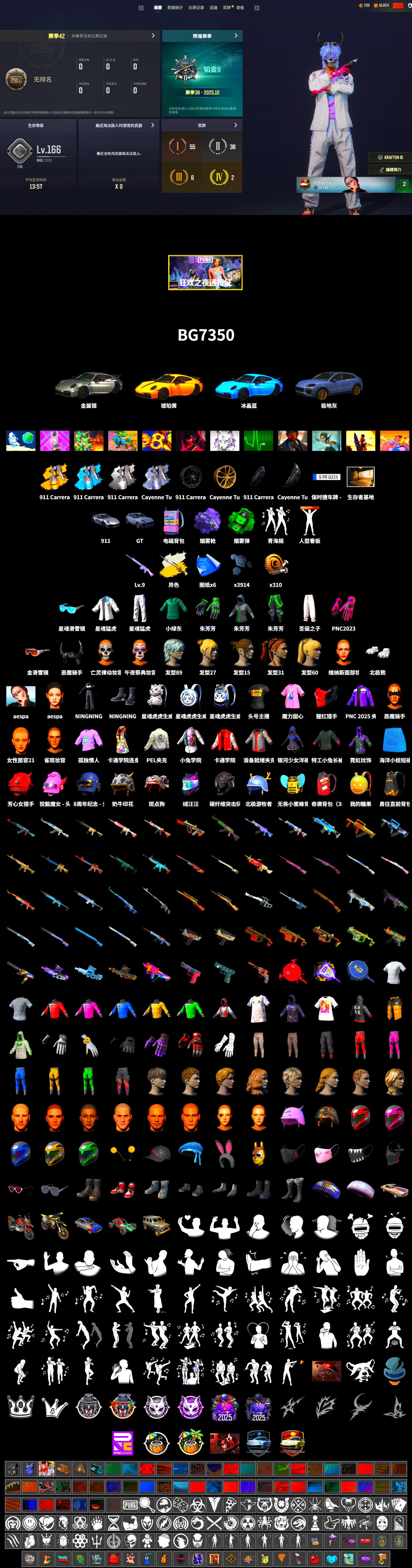 Cosmic Caliber - Kar98k (White Yellow), Cosmic Caliber - Kar98k, Emerald Smoke Grenade, Purple Magical Mist — M79, «911 Carrera GTS» Sports Car, «Cayenne Turbo GT» SUV, Demon Biker Horns, Aespa, Polar Bear Feet, PEL 2019 Phase 2 Jacket, XingHun's Tiger Strike Jacket, XingHun's Tiger Strike Pants, XiongDi Hoodie, StreamerOne, Full Autumn — M416 - 2