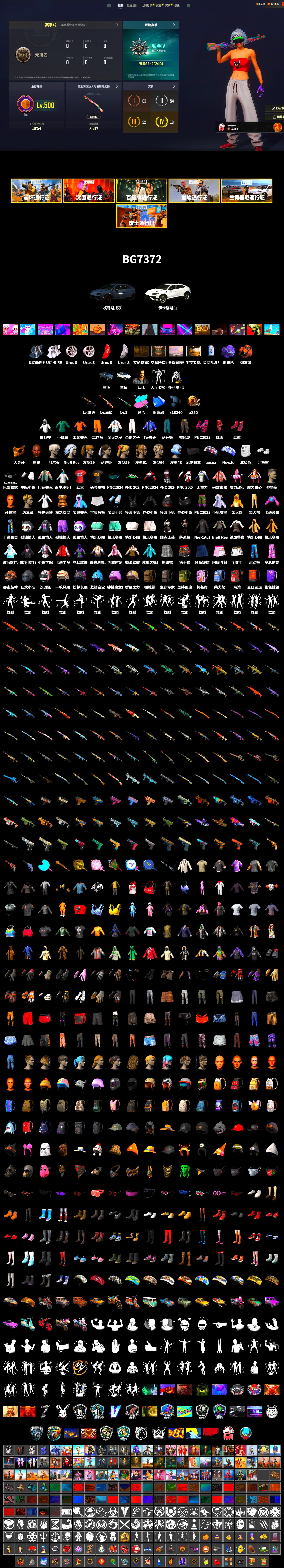 Rest in Pink — Dragunov [MAX], Rest in Pink — Dragunov (Teal Pink), Coral Smoke Grenade, Purple Magical Mist — M79, Hi-top Trainers (Red), «Urus S» SUV, 9S's Hairstyle, Jonathan Kamau, PGC 2021 Contingent Chaos Mask, PLAYERUNKNOWN's Bandana, Heavy Fur Coat (Black), Pubg X Newjeans, Aespa, Polar Bear Feet, Nier, Harley Quinn's Hair, StreamerOne, Full Autumn — M416 - 2